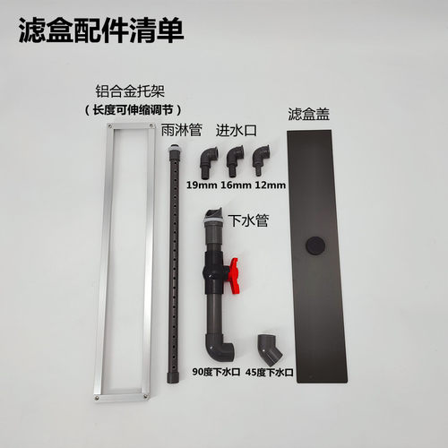 周转箱零件盒DIY过滤盒托架款龟缸鱼缸培菌过滤箱净水滴流 送托架