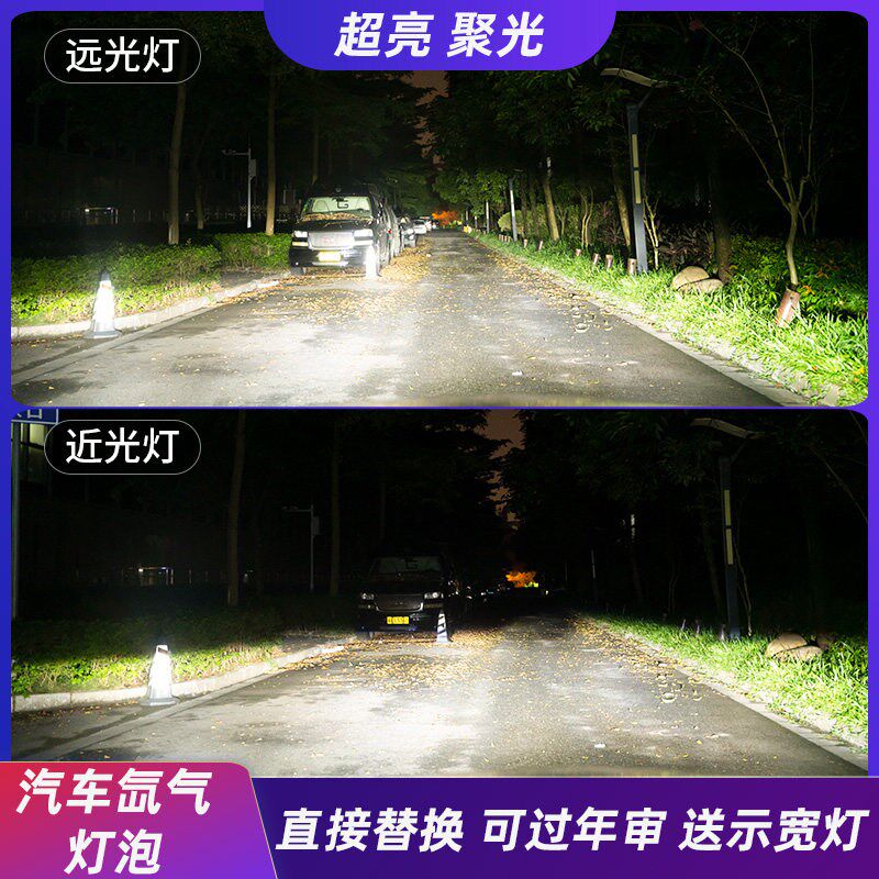 超亮汽车氙气灯H7H1H4远近一体9005远光近光灯H11前大灯泡改装12V