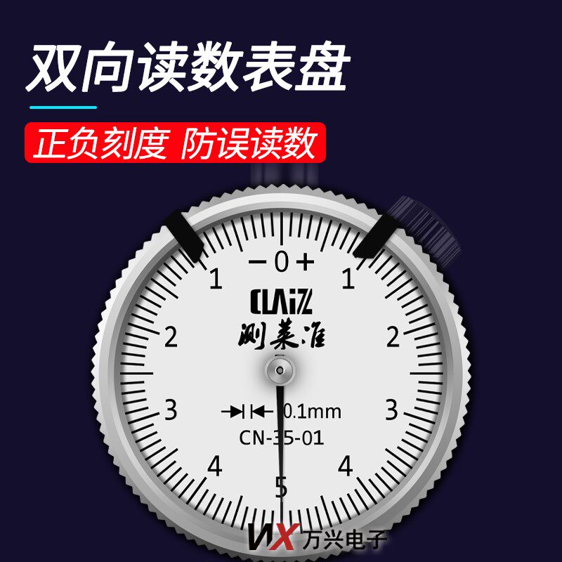 测莱准面差表段差MCA-3501十分表断差规汽车钣金塑料可旋转阶段表