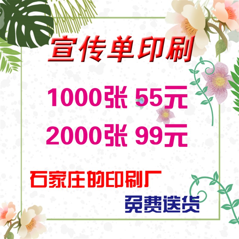 宣传单小批量定制印刷三折页广告宣传单DM单A4A5打印定做说明书