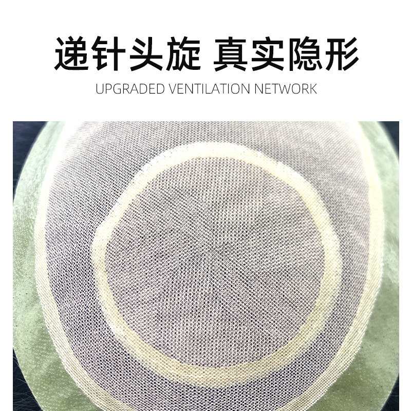 递针旋男士假发真发前额无痕假发片头顶补发全头套韩版帅气短直发