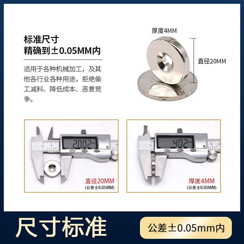 强力磁铁D20X4孔5mm圆形带孔强磁磁铁超强力吸铁石钕硼强磁磁扣贴