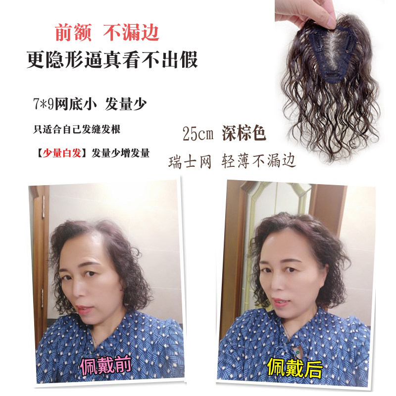 头顶补发片遮白发女士真发隐形无痕刘海假发片 中老年补发块卷发