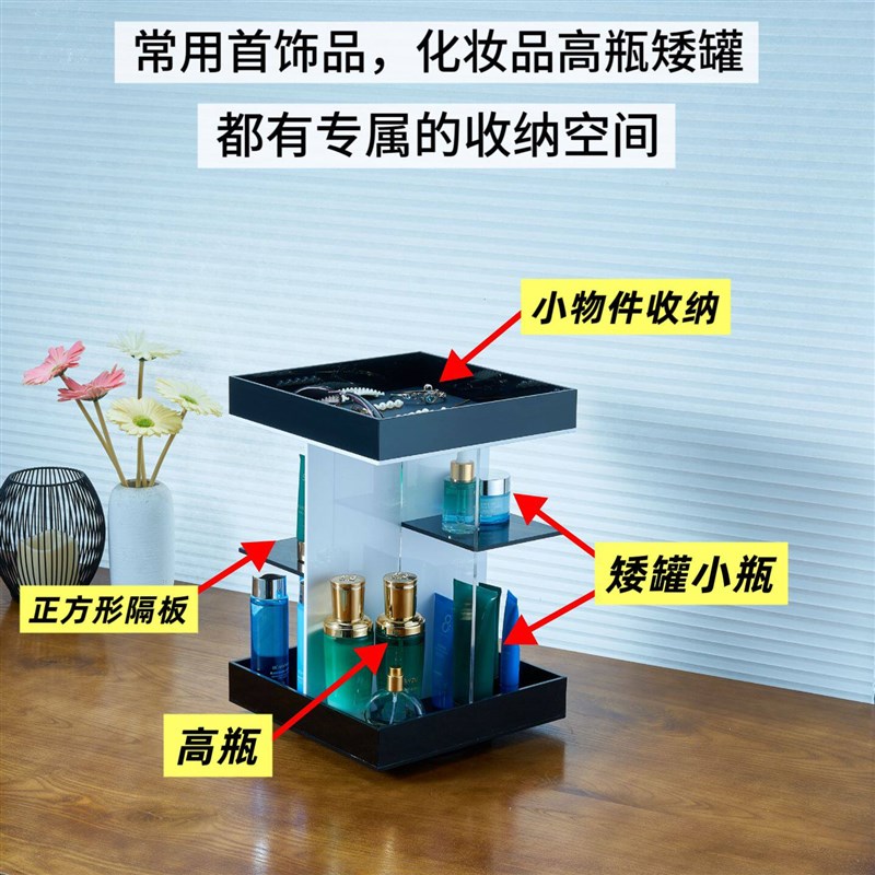 旋转亚克力化妆品收纳盒桌面首饰托盘香水卧室梳妆台护肤品置物架