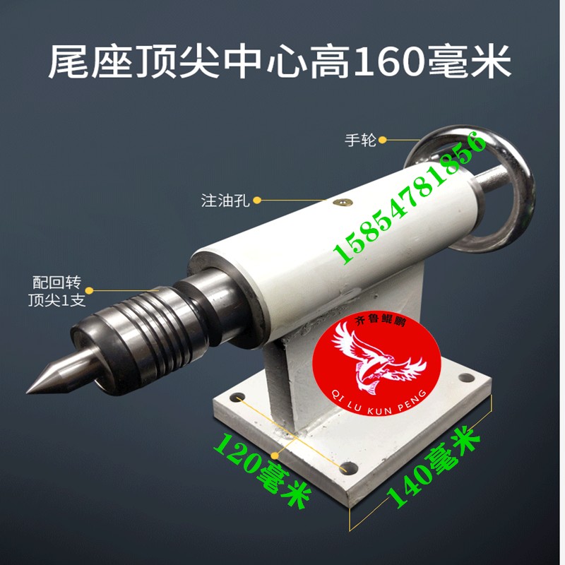 微型数控小车床尾座木工伸缩佛珠机回转顶针活动顶尖扳手式钻夹头