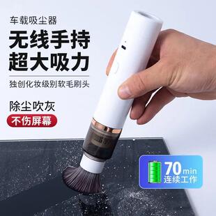 曼介吸尘器软毛刷无线车载吸尘器家用车用桌面随手式吸尘器