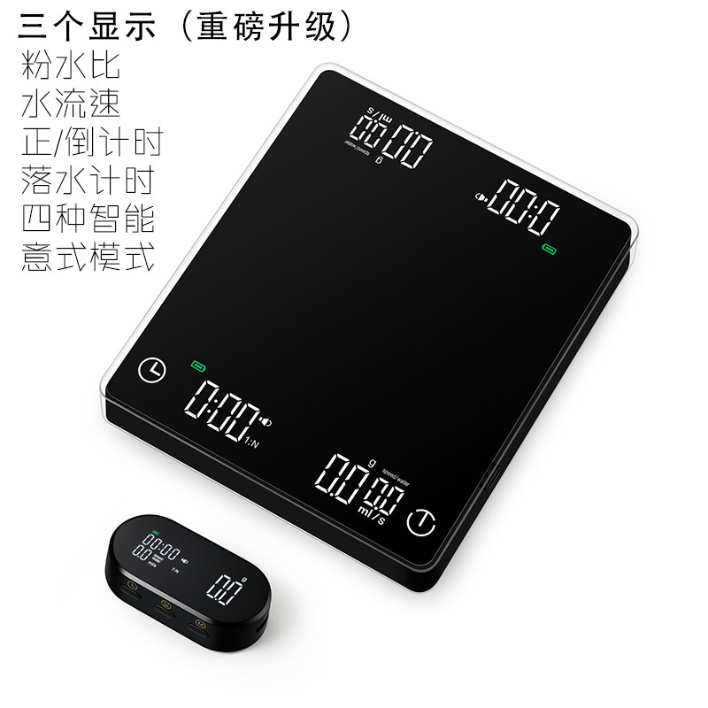 智能粉水比计时双显咖啡电子秤意式手冲咖啡秤豆家用无线蓝牙教学