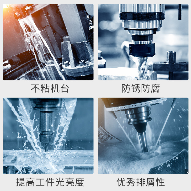 不锈钢专用切削液水溶性防锈乳化油车床铸铁碳钢全合成绿色冷却液