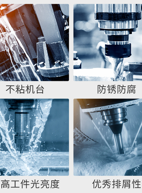 不锈钢专用切削液水溶性防锈乳化油车床铸铁碳钢全合成绿色冷却液