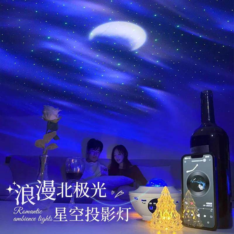 星空灯满天星卧室情侣浪漫氛围灯蓝牙音响2026年新款投影灯送女友