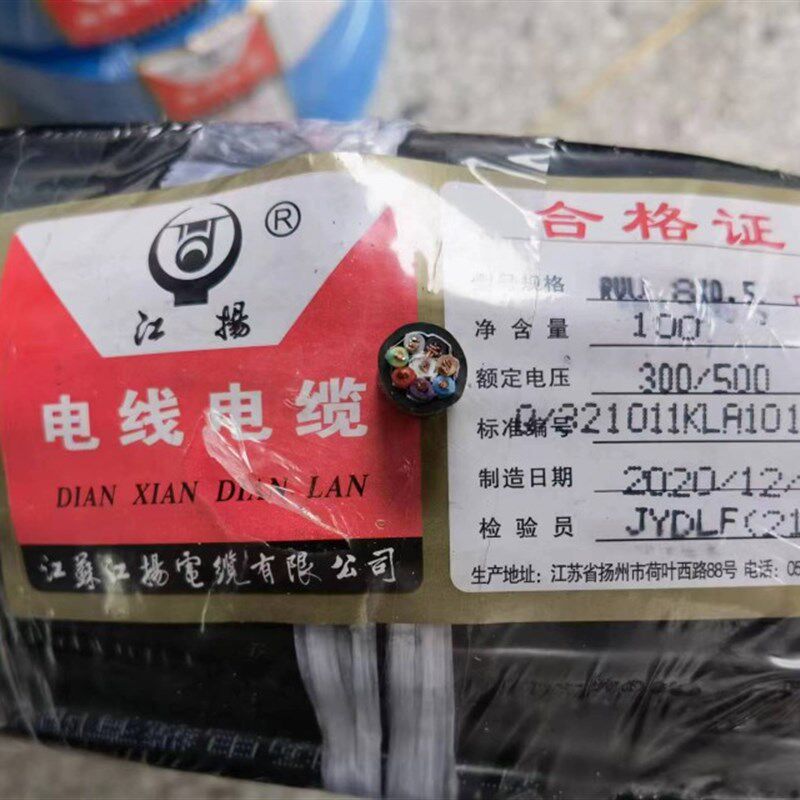 江苏江扬国标RVV软电缆68050751平方多护套线铜芯电线电缆线