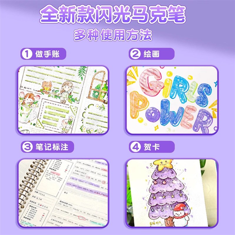 双头闪光笔丙烯马克笔软头小学生美术专用水性画笔儿童无毒水彩笔