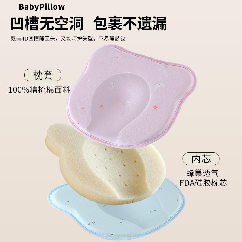 婴儿定型枕新生儿0到6个月以上宝宝防偏头纠正扁头矫正头型硅胶枕