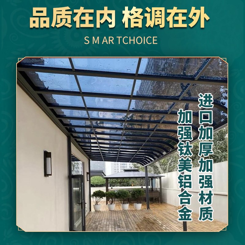 铝合金遮阳雨棚农村别墅楼顶阳台屋簷庭院新型无声耐力板阳光车棚
