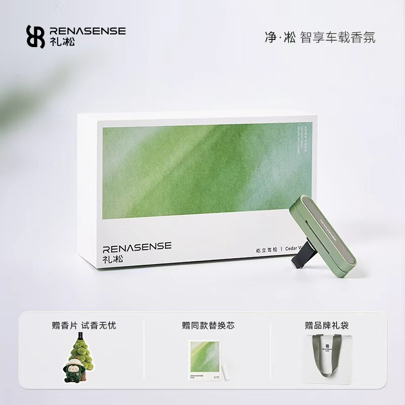 【预约发货】高级车载香薰礼盒装