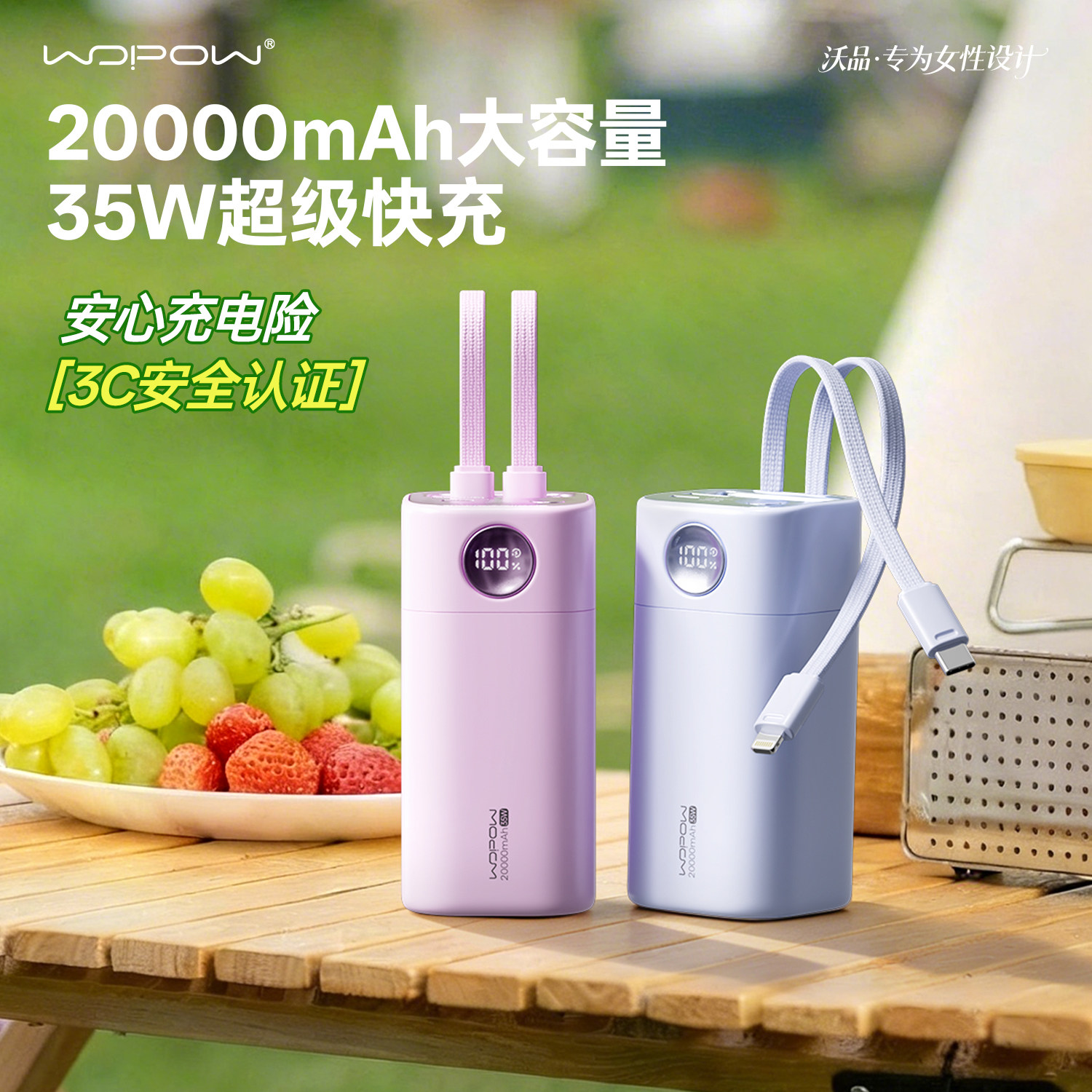 【国家3C认证】沃品充电宝20000毫安快充大容量2026新款自带线迷你小巧便携移动电源可上飞机适用华为苹果17