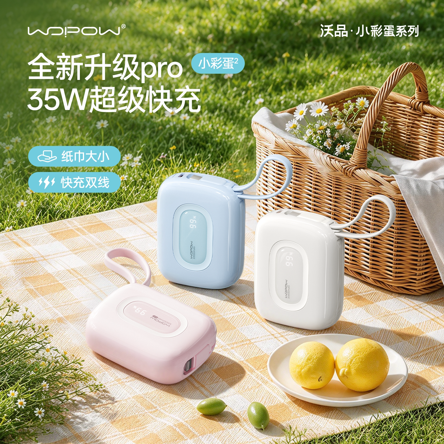 【雪儿同款】沃品小彩蛋充电宝3C认证可上飞机高颜值20000毫安快充大容量2026新款小巧便携移动电源适用苹果