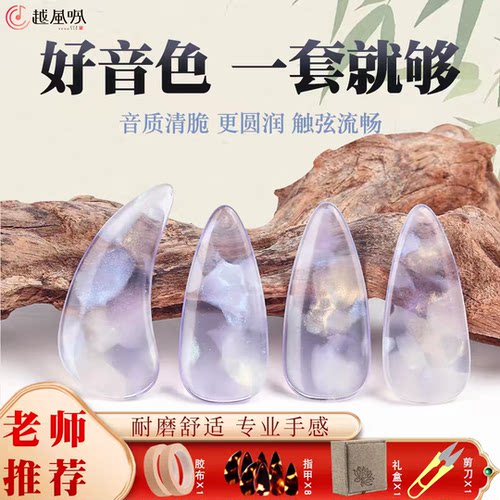 古筝指甲儿童专用双面弧