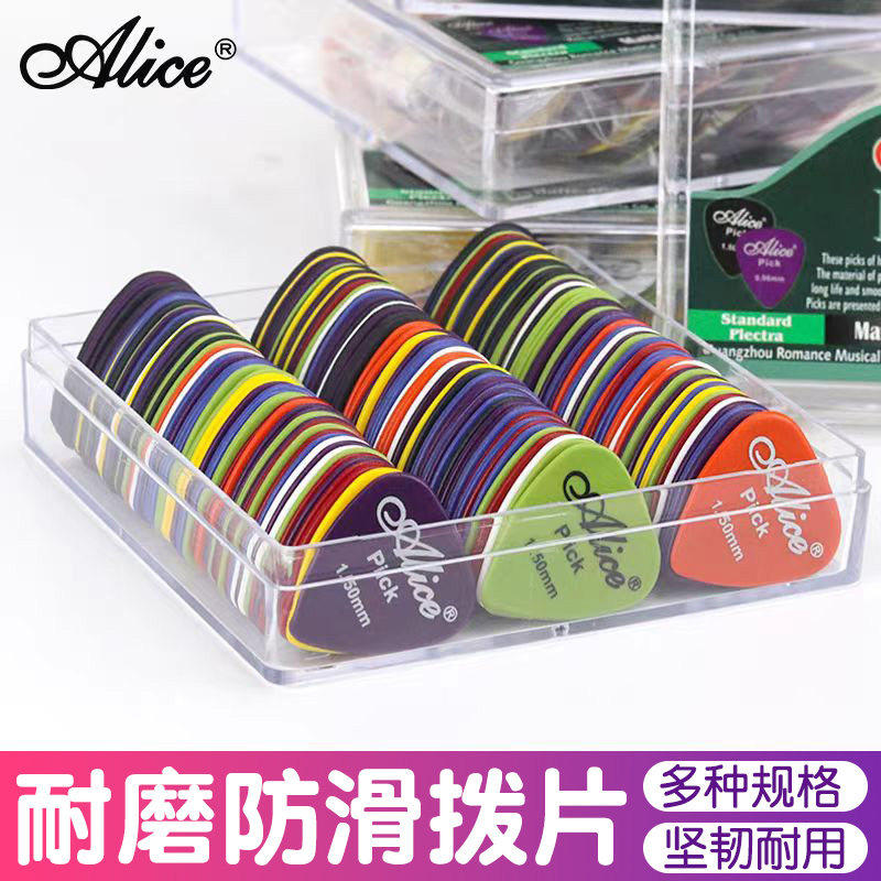 Alice爱丽丝吉他拨片磨砂拨片防滑盒装100片尤克里里电吉他拨片