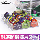 Alice爱丽丝吉他拨片磨砂拨片防滑盒装 100片尤克里里电吉他拨片