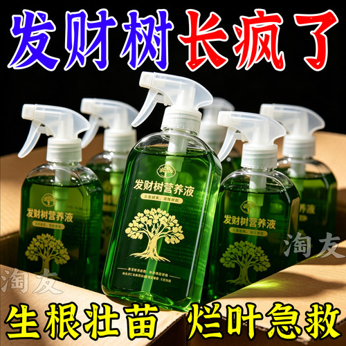 浓缩营养液免稀释治黄叶烂根