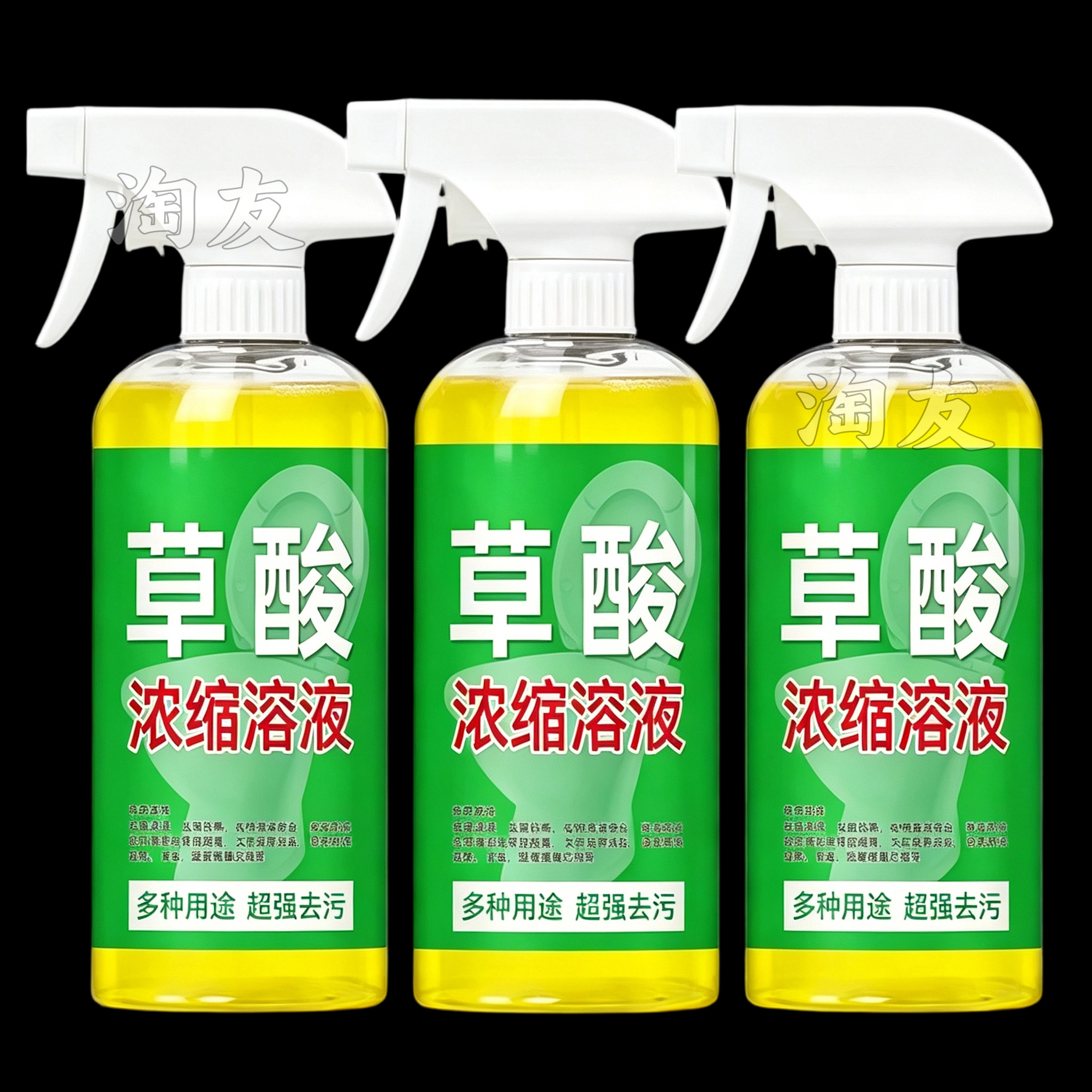 工业草酸清洁剂管道水垢铁锈溶解剂阳台地面水泥渍污渍强力去除液