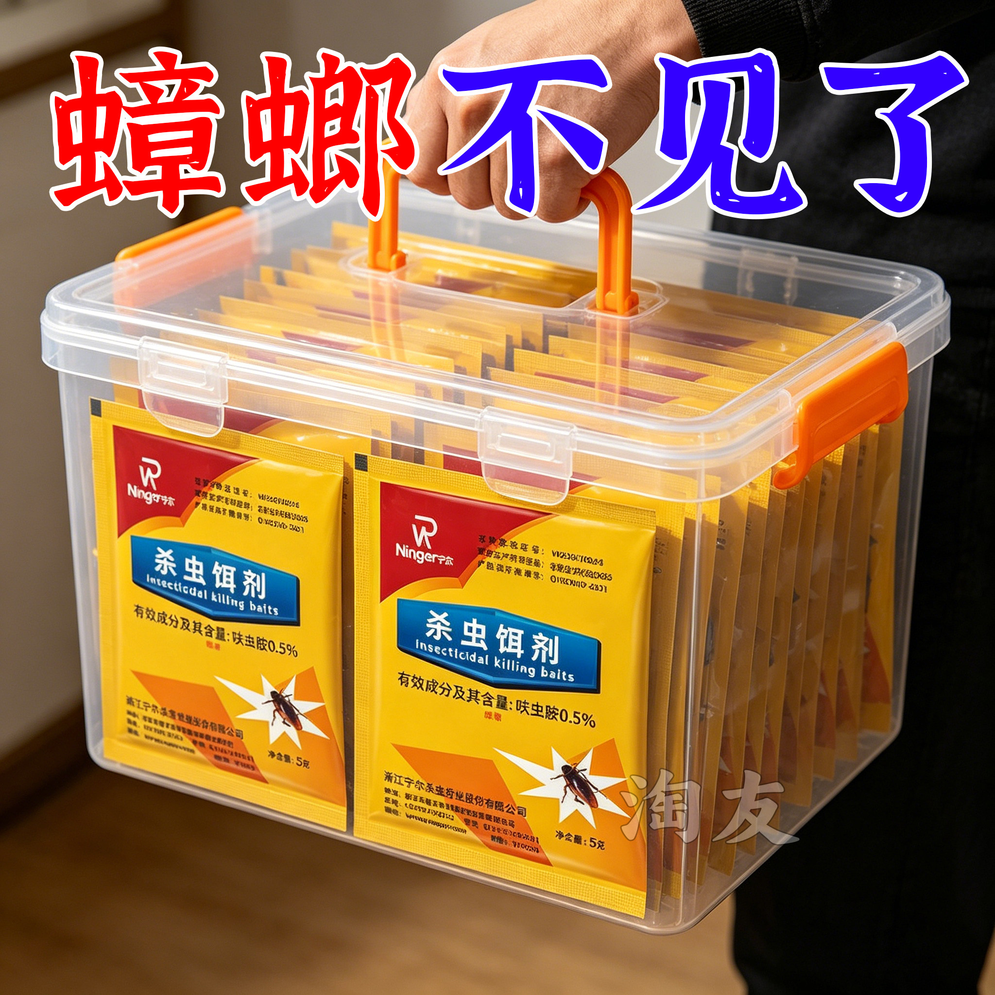 室内家用蟑螂蚂蚁驱虫粉