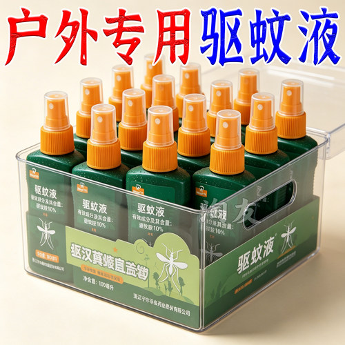 户外长效驱蚊喷剂露营登山通用
