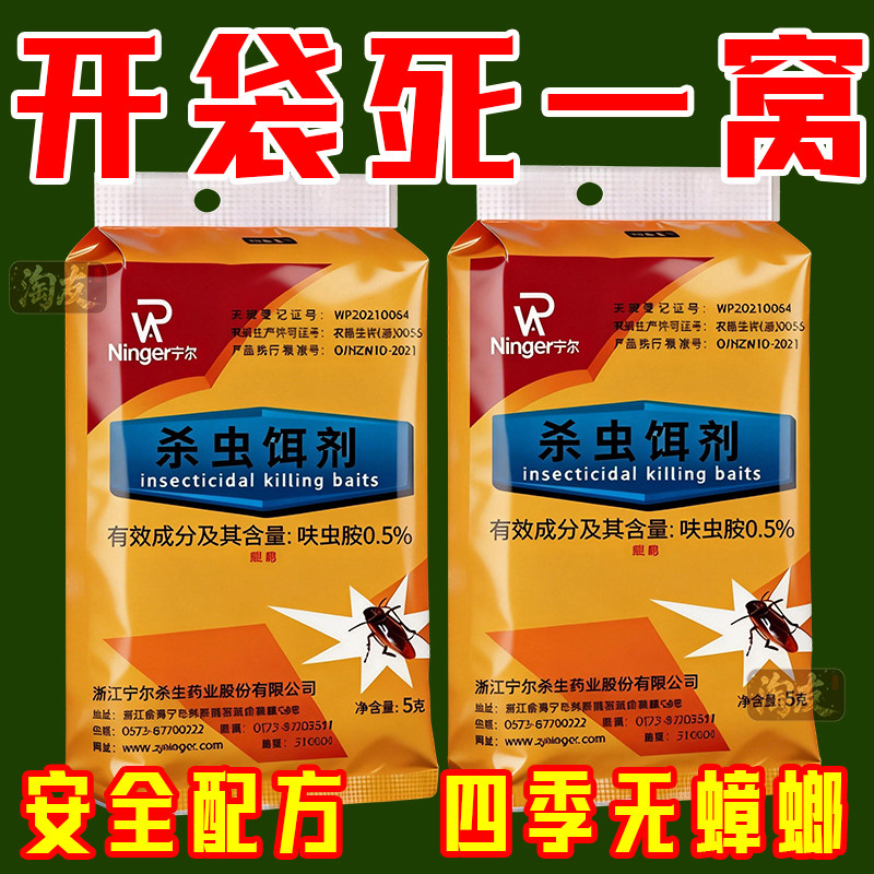 家用蟑螂粉剂橱柜墙角撒施