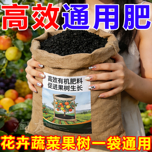 氮磷钾三元 复合肥有机肥花肥花卉绿植蔬菜果树专用肥通用水溶肥料