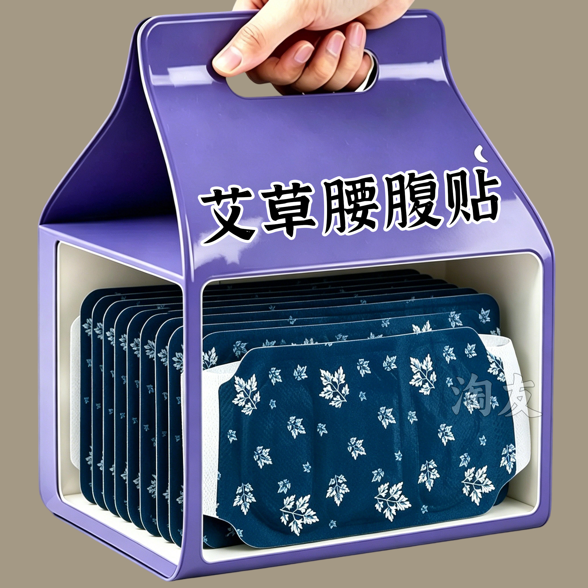 独立包装艾草暖贴大号暖腹贴持续发热腹部保暖日常护理冬季暖身贴