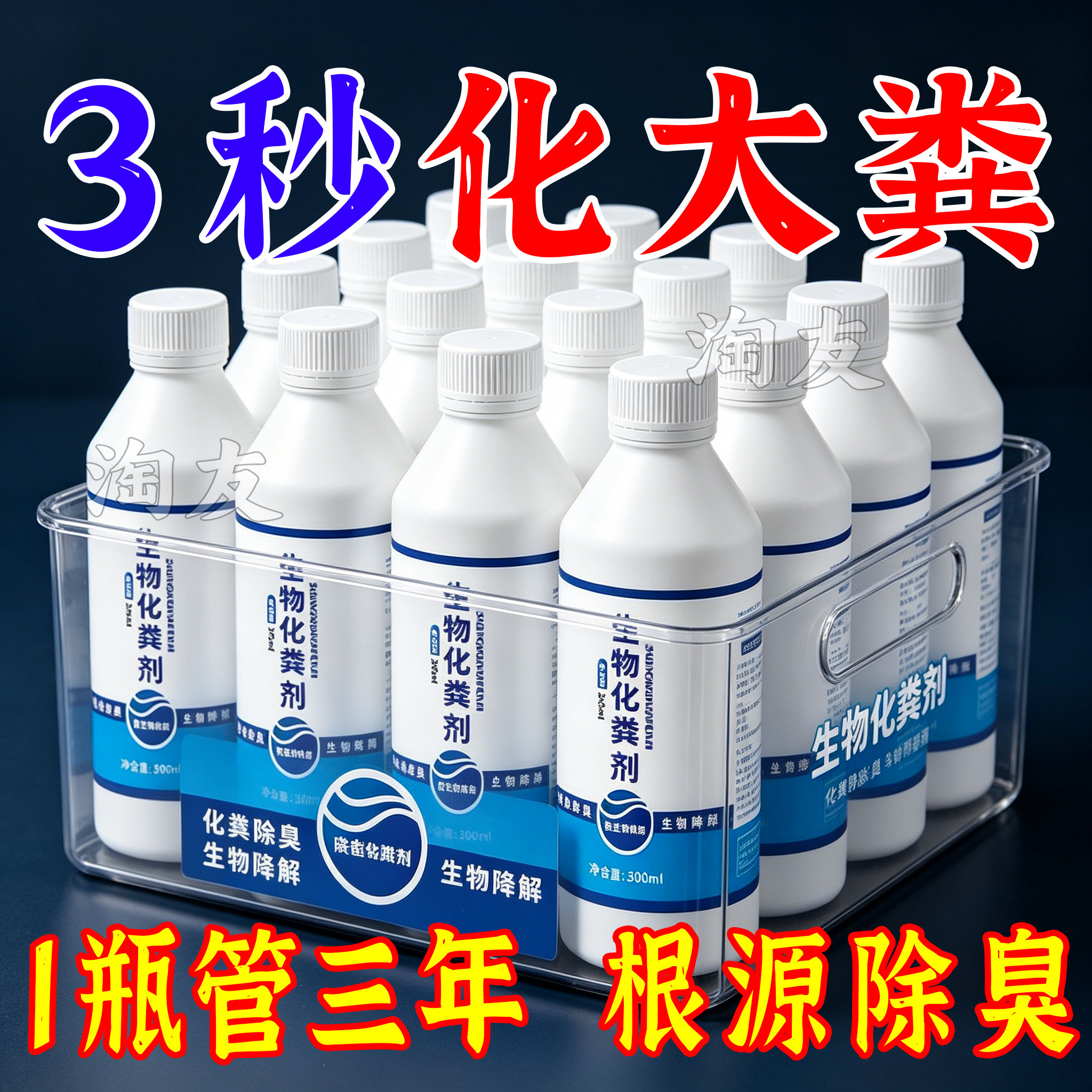 化粪池微生物降解剂除臭防堵