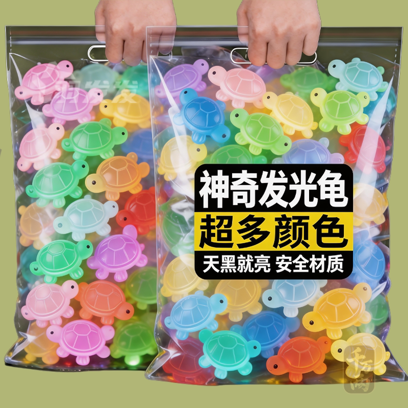 夜光小乌龟玩具模型摆件公仔海洋发光动物盲袋玩偶大乌龟新款