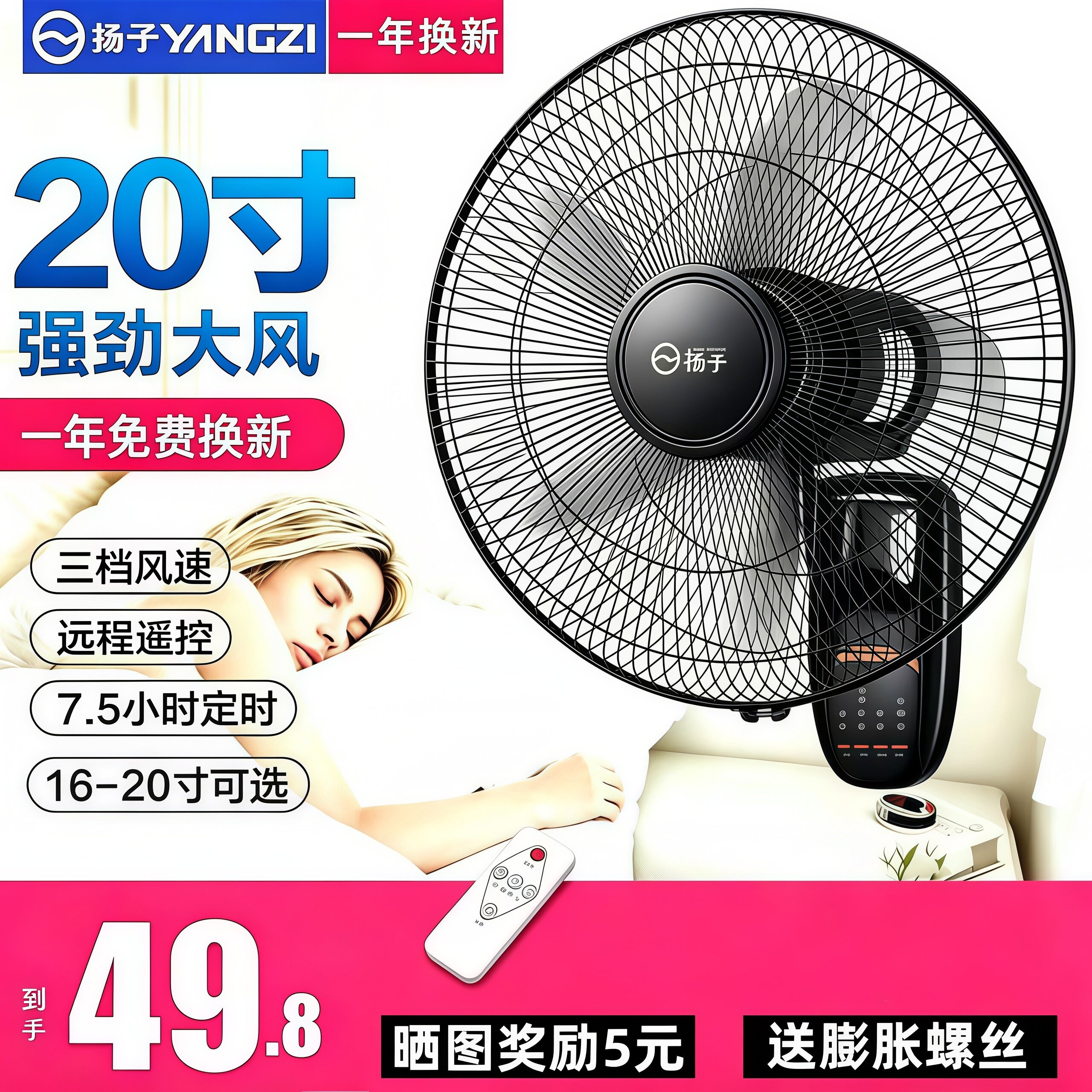 壁挂式摇头扇挂在墙上的小电风扇饭店家里学校宿舍订在墙壁上壁扇