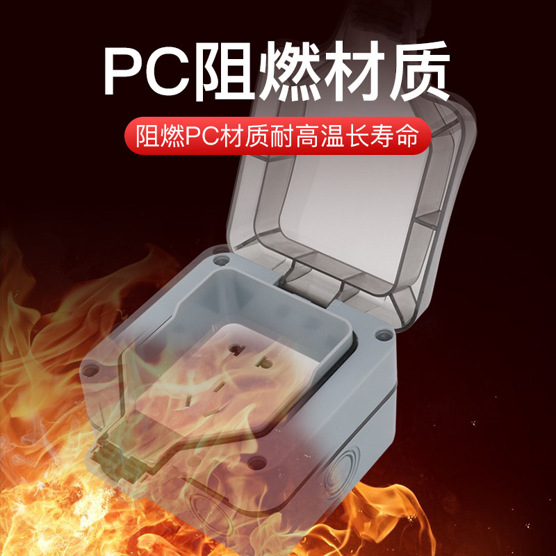 户外防水插座插头室外明装防雨接线盒86型电源开关浴室密封防溅盒