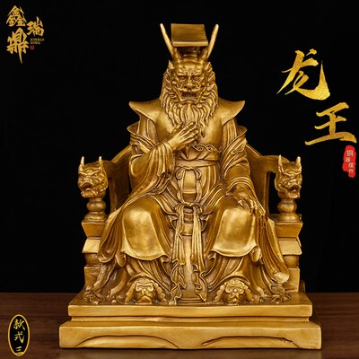 黄铜龙王爷铜像龙王爷神像龙王爷佛像龙海龙王摆件供奉家用客厅