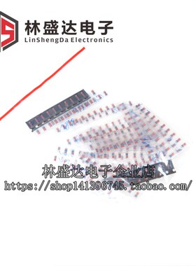 1/2W贴片稳压二极管包0.5W 封装1206 LL34 2V-39V 常用30种各10只