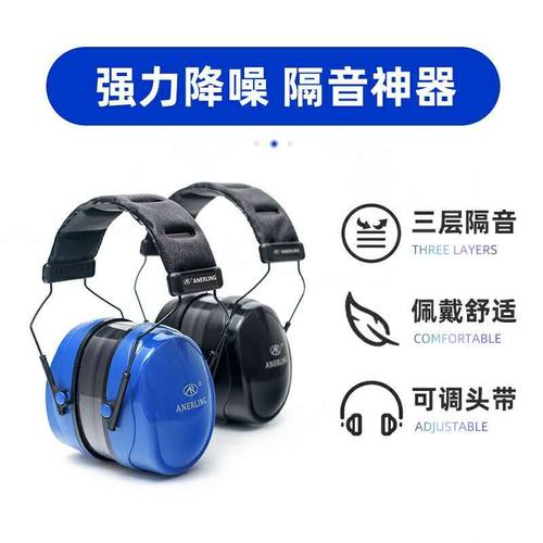 专业隔音耳罩 睡觉防噪音 学生宿舍睡眠用可侧睡静音降噪学习神器