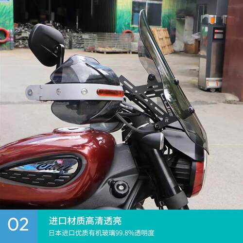 适用于隆鑫无极CU625摩托车前挡风玻璃LX600-2前风挡导流罩改装件