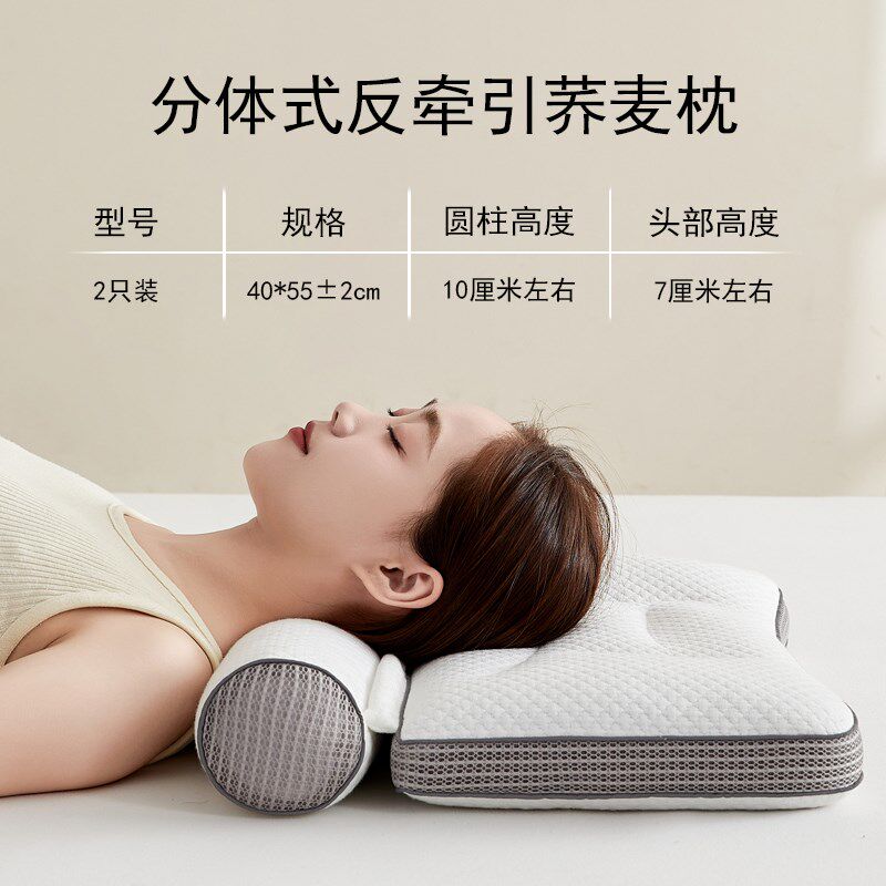 颈椎专用纯荞麦枕头 反牵引颈椎修复分区助睡眠枕芯家用一对硬枕