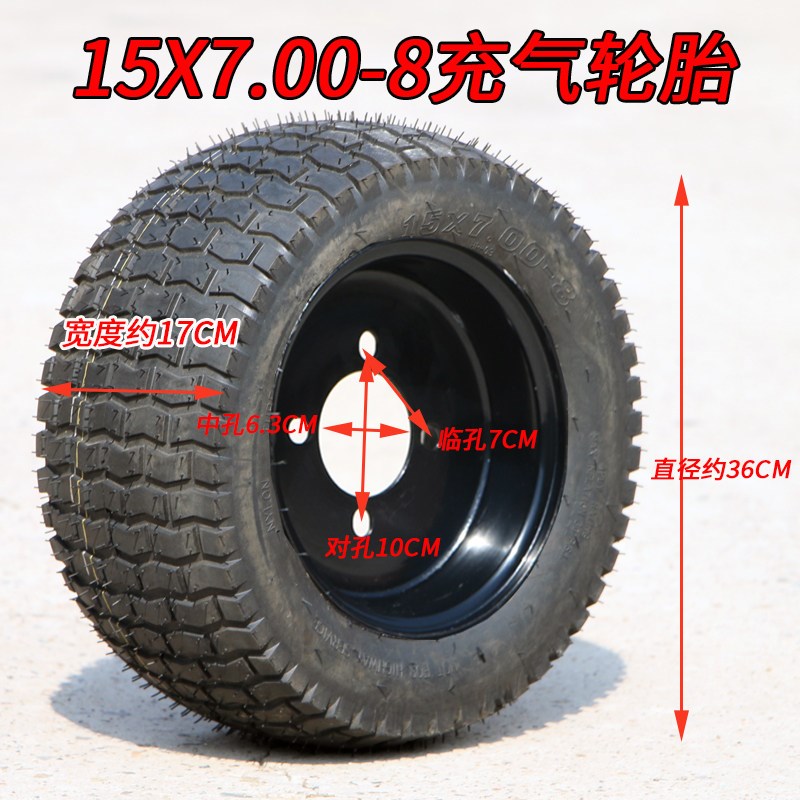 15X7.00-8加宽真空充气轮胎带轮毂总成沙滩车草坪割草机改装车