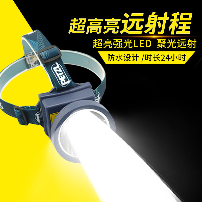 lp858头灯强光充电式远射LED超亮户外夜钓鱼led头戴式防水锂电池