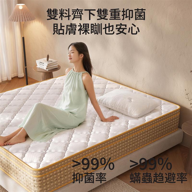 (香港地区包邮)记忆棉乳胶床垫席梦思家用卧室独立弹簧软垫厚