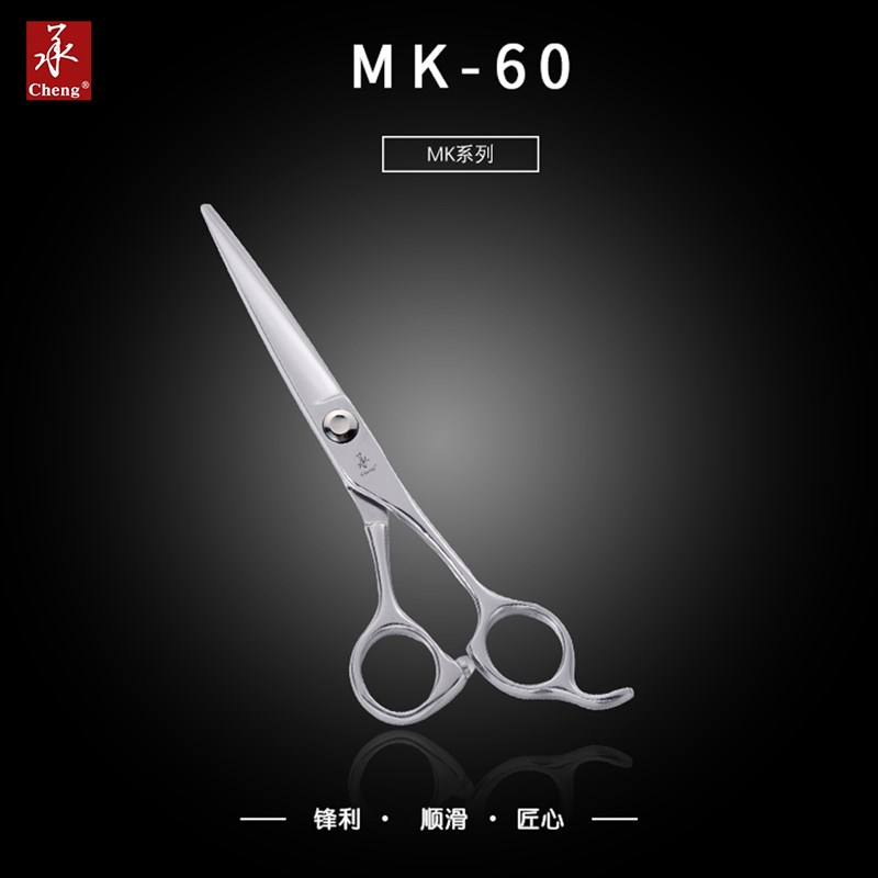 承牌美发理发剪刀平剪打薄牙剪发型师专业碎发剪套装MK7寸结构剪图片