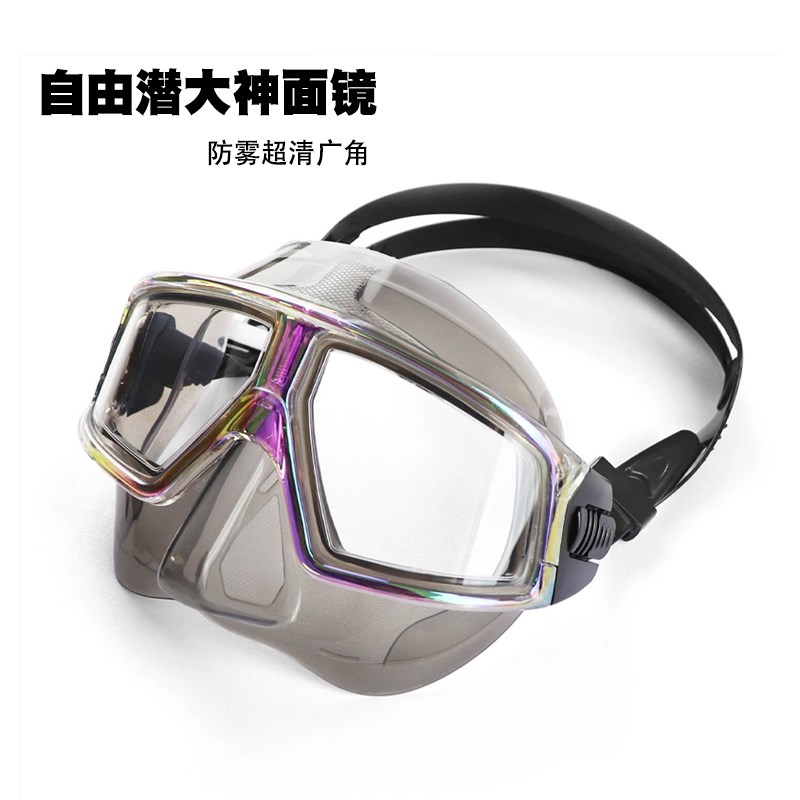 自由潜水面镜防雾高清潜水镜护鼻防呛专业游泳眼镜浮潜面罩装备