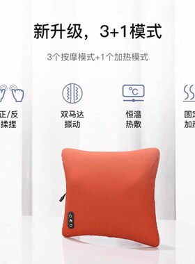 按摩靠垫抱枕车载办公室家用腰部按摩器颈椎疏通开背暖腹原装正品