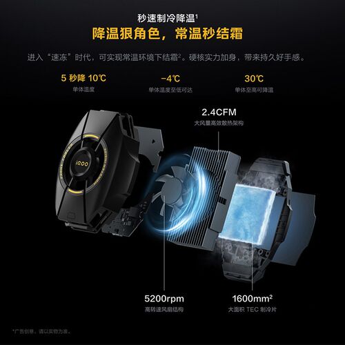 iQOO散热背夹2 手机电竞散热器游戏降温冷却吃鸡王者英雄联盟散热