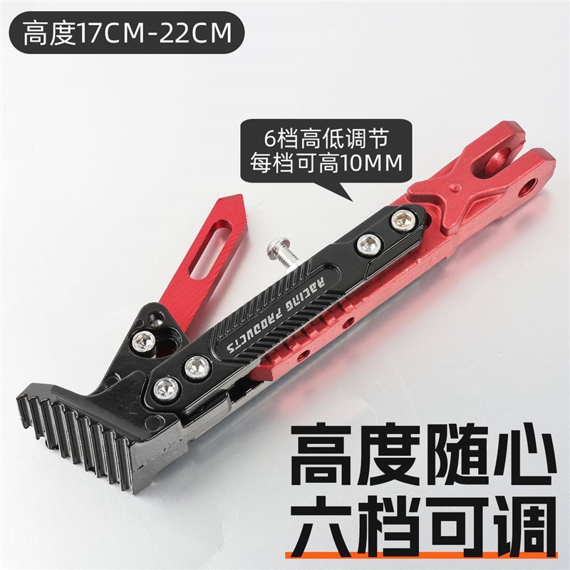 电瓶摩托车电动车单撑防滑支撑架坚固耐用升级防滑边撑侧脚撑改装