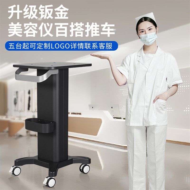 美容仪器推车口腔诊所推车移动置物架美容院多功能收纳底座