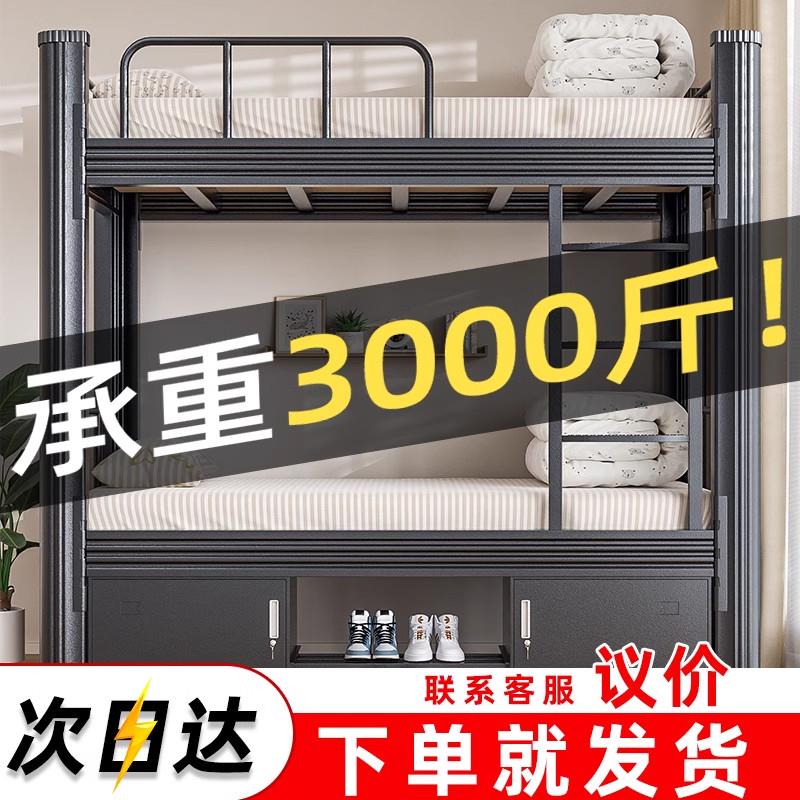 特厚上下铺双层铁架床铁艺儿童家用学生宿舍双人床员工公寓高低床